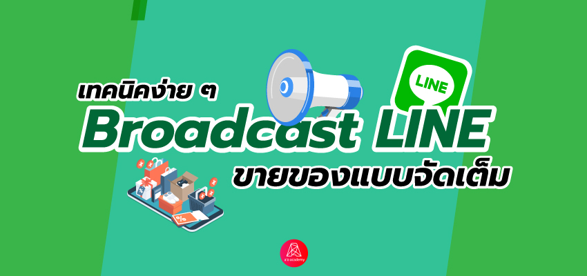 Broadcast Line oa