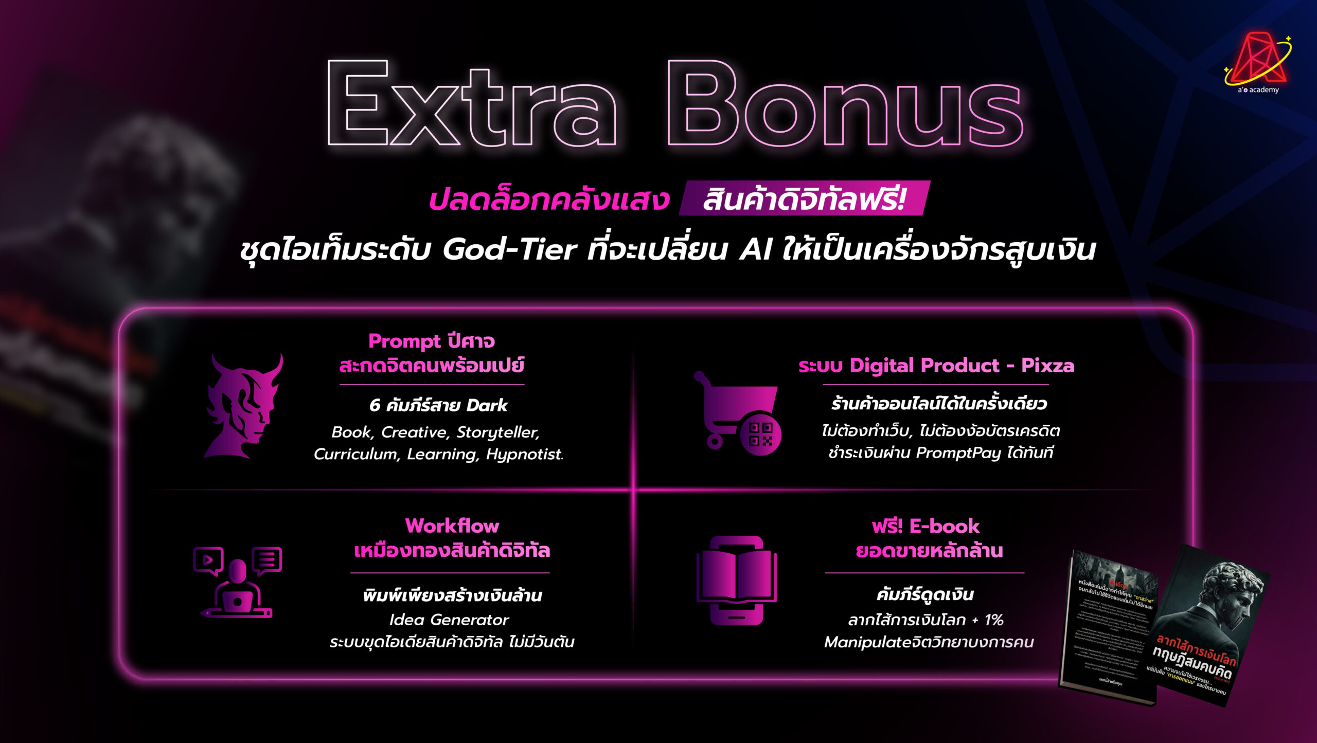 Extra Bonus: God-Tier Digital Product Arsenal